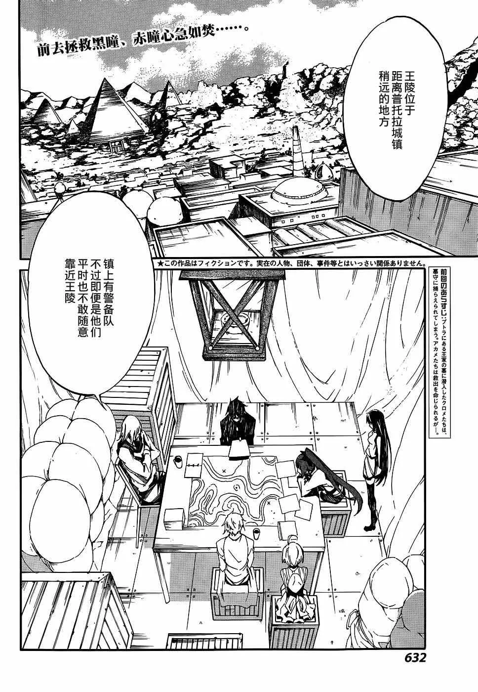 第16话 第2页