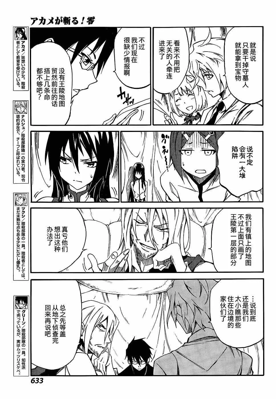 第16话 第3页