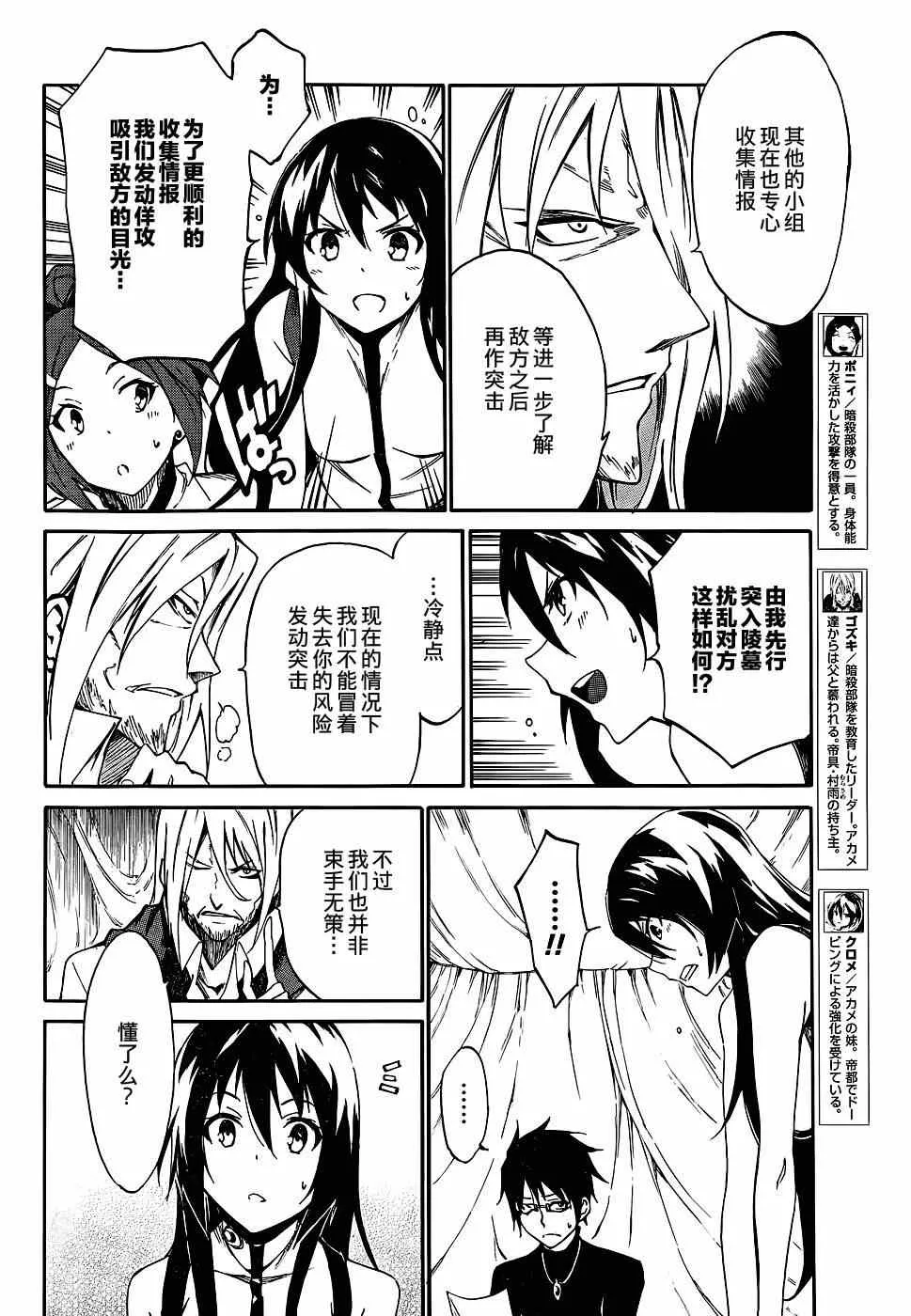 第16话 第4页