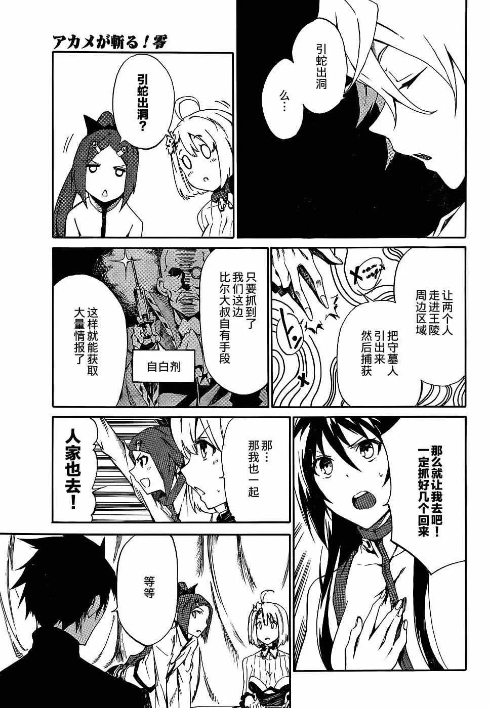 第16话 第5页