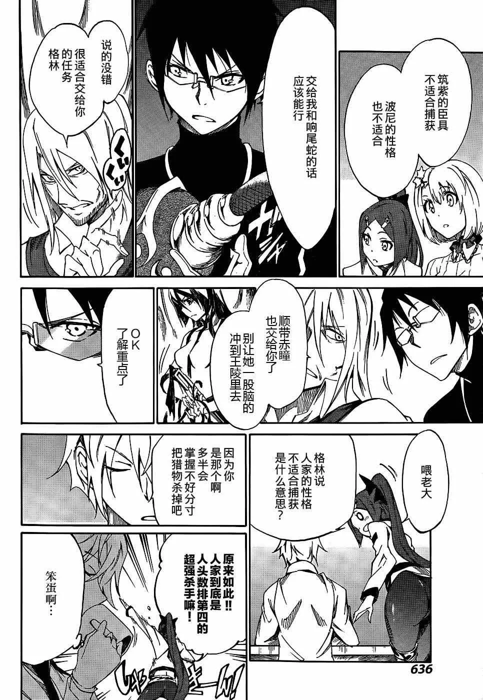 第16话 第6页