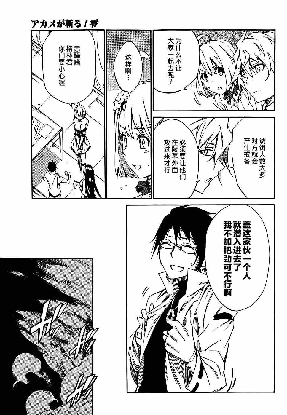 第16话 第7页