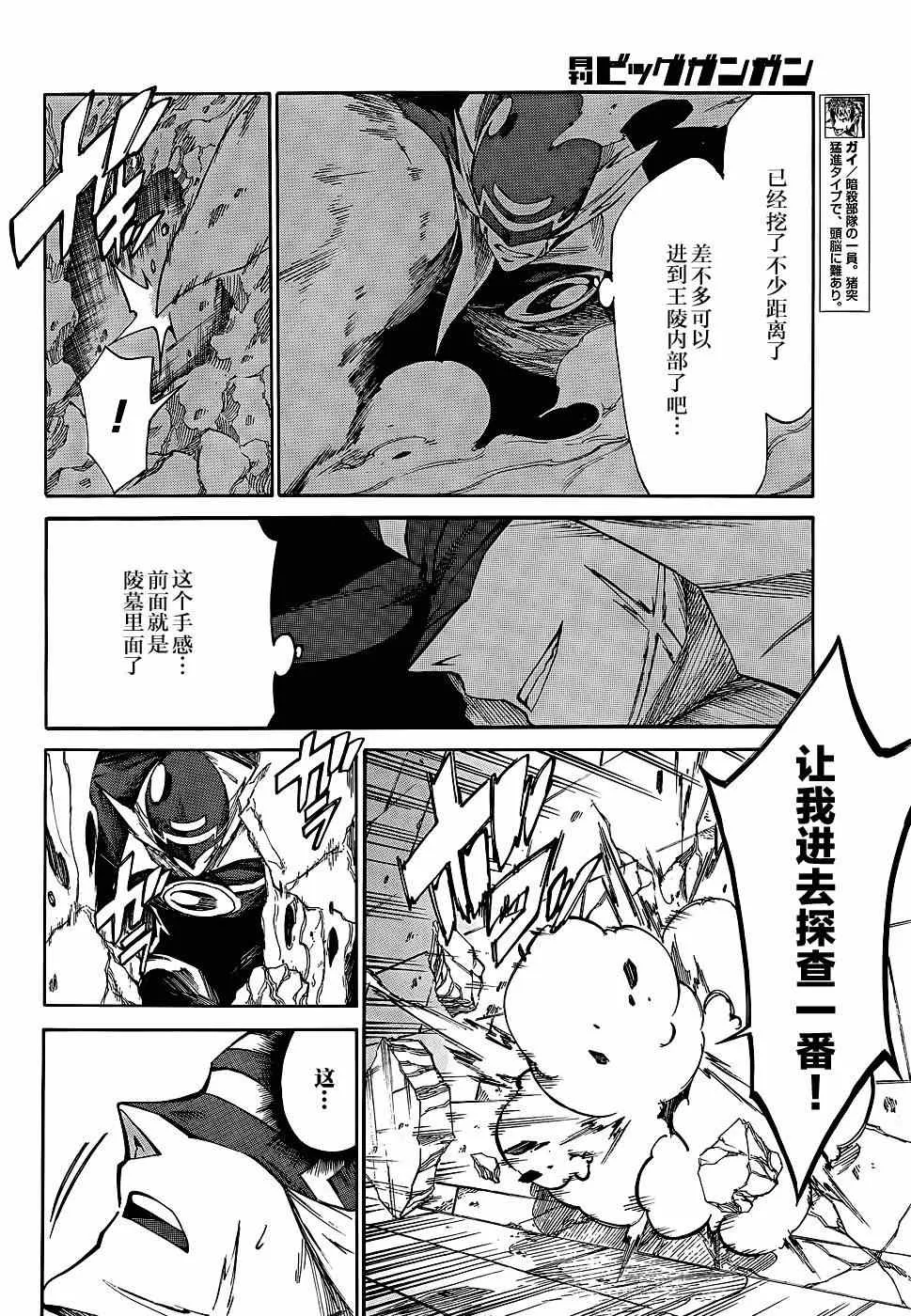 第16话 第8页