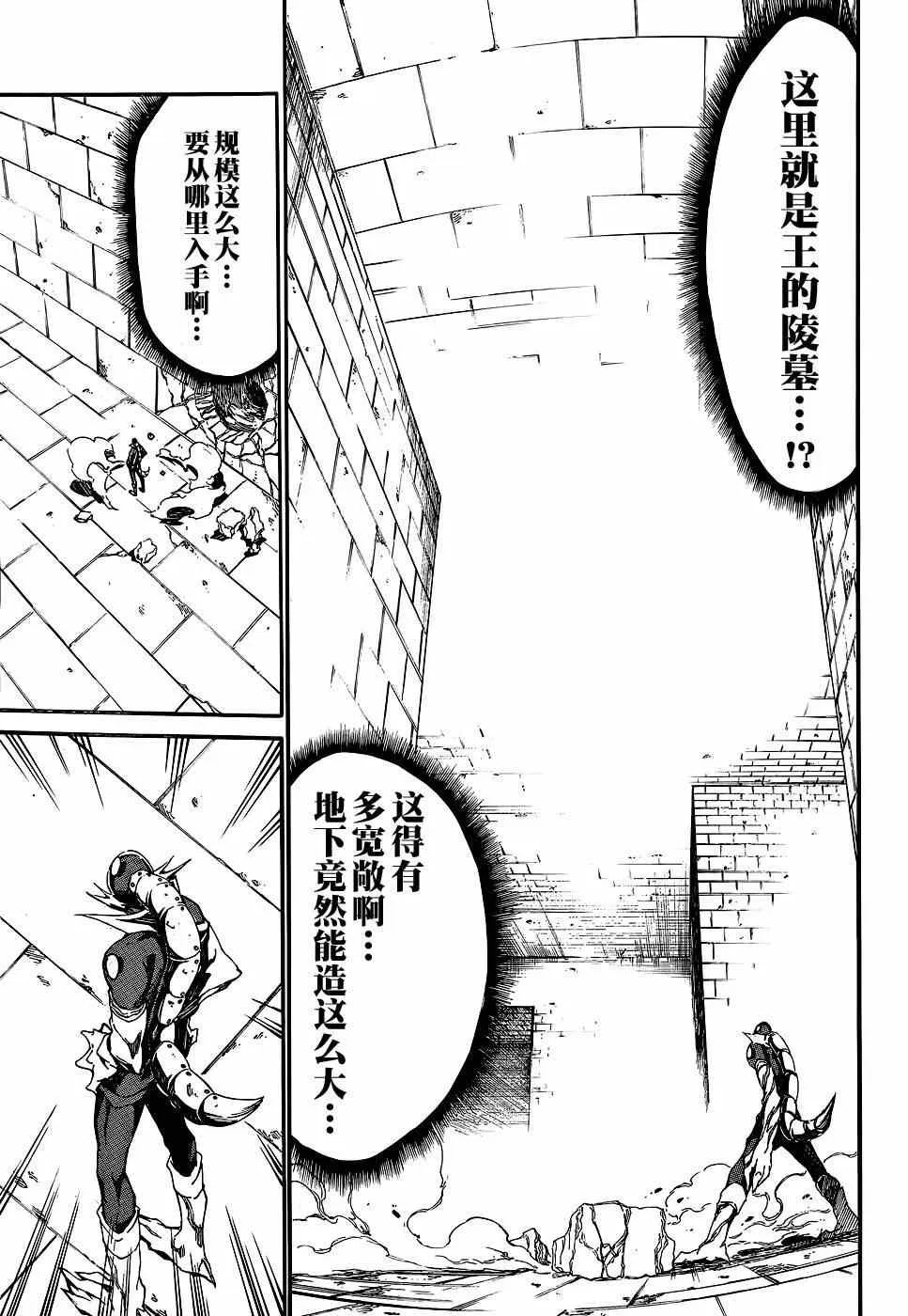 第16话 第9页