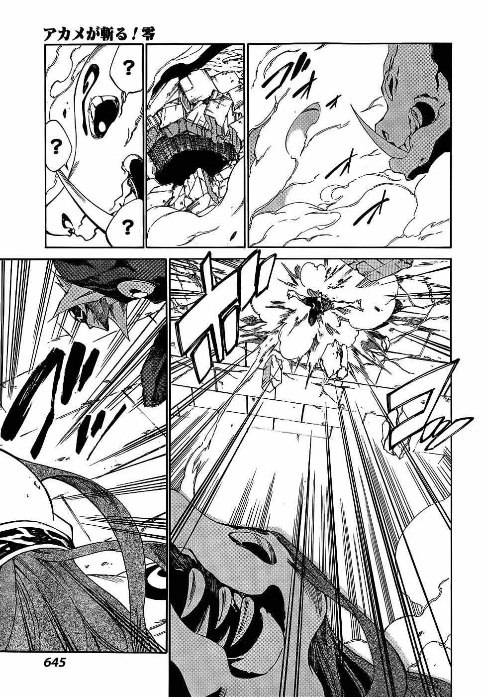 第16话 第14页