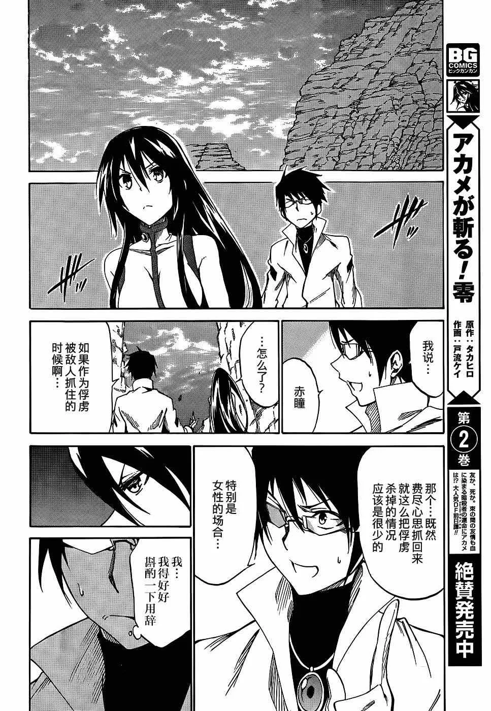 第16话 第17页