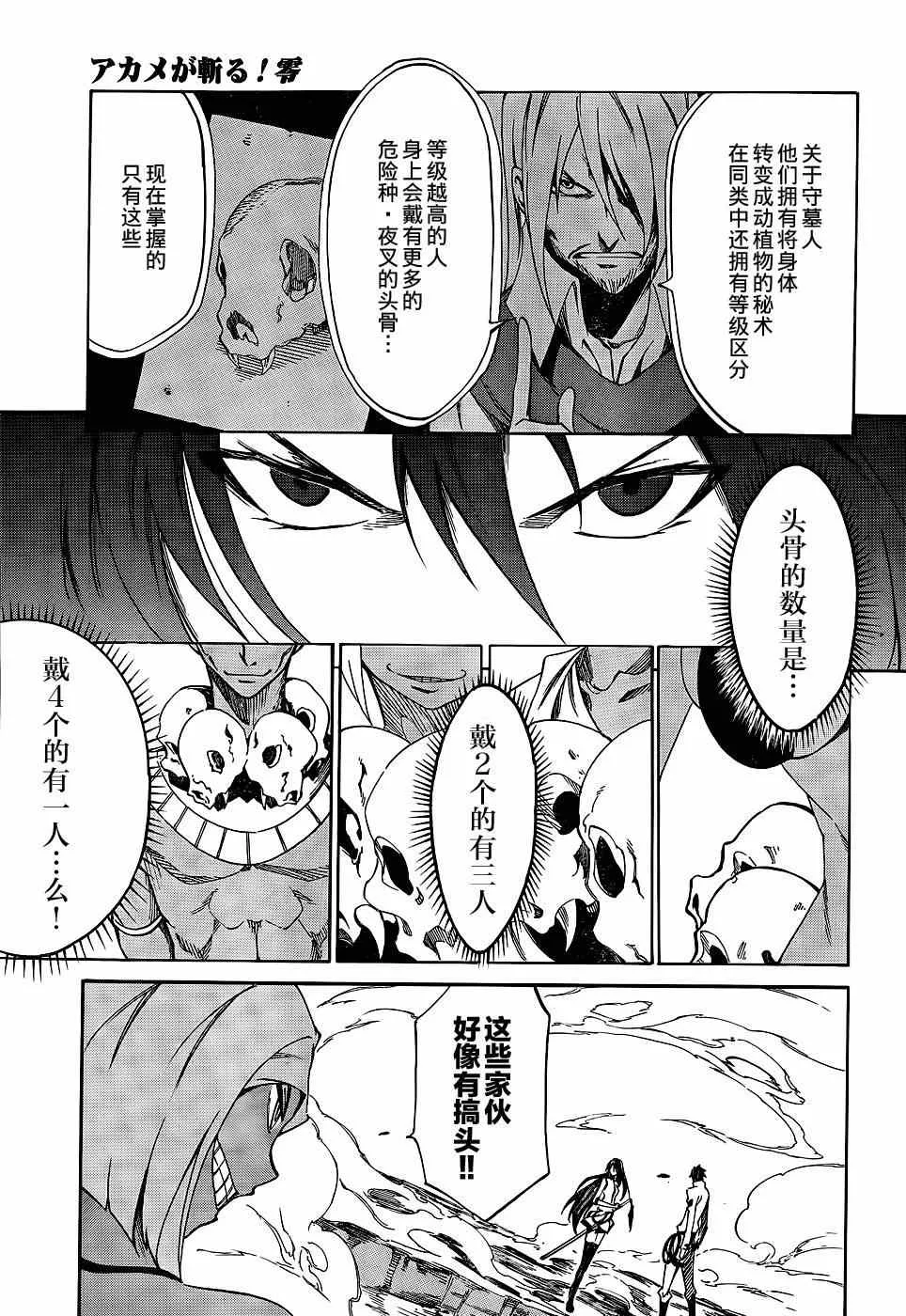 第16话 第20页