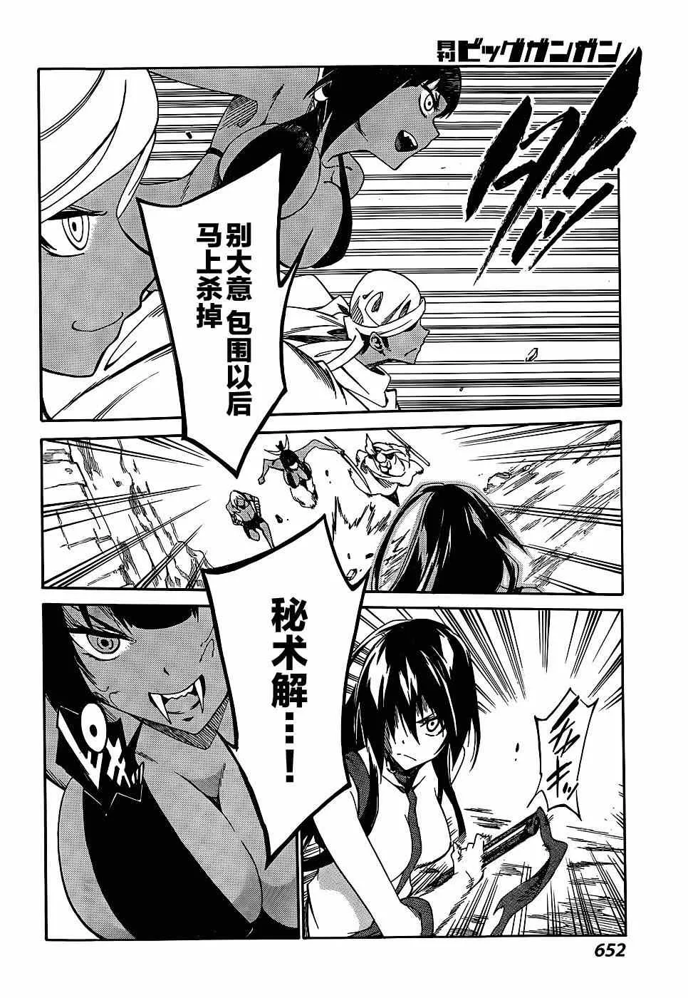 第16话 第21页