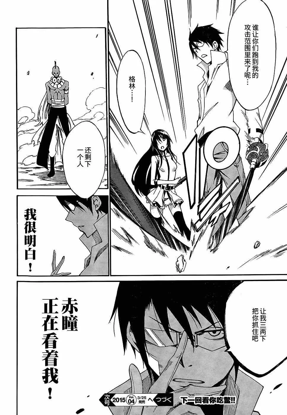 第16话 第23页