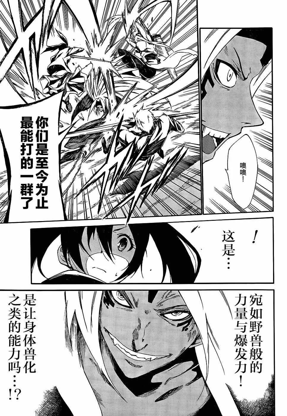第15话 第7页