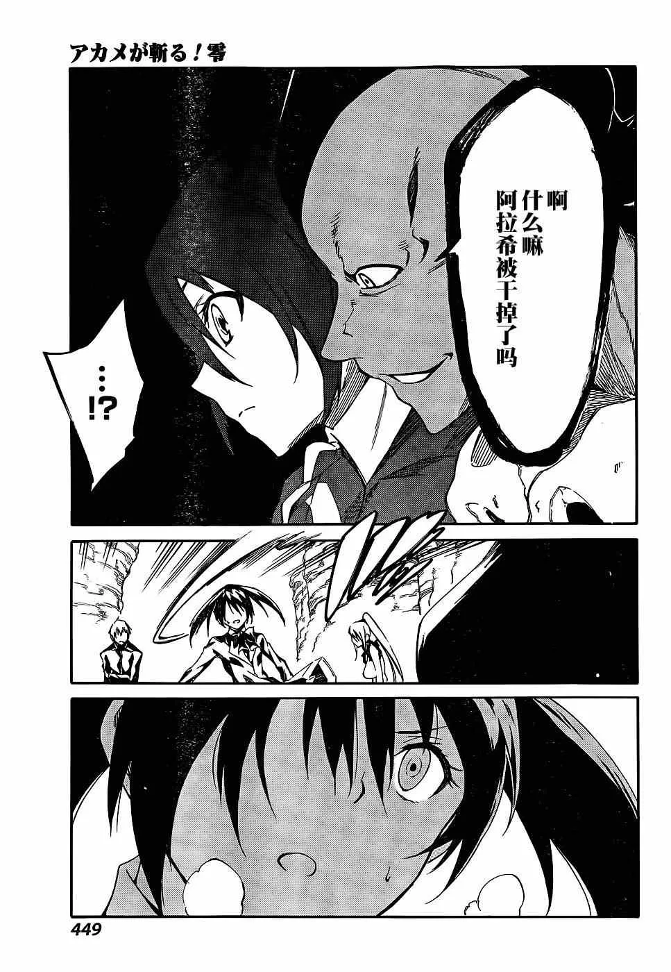 第15话 第16页