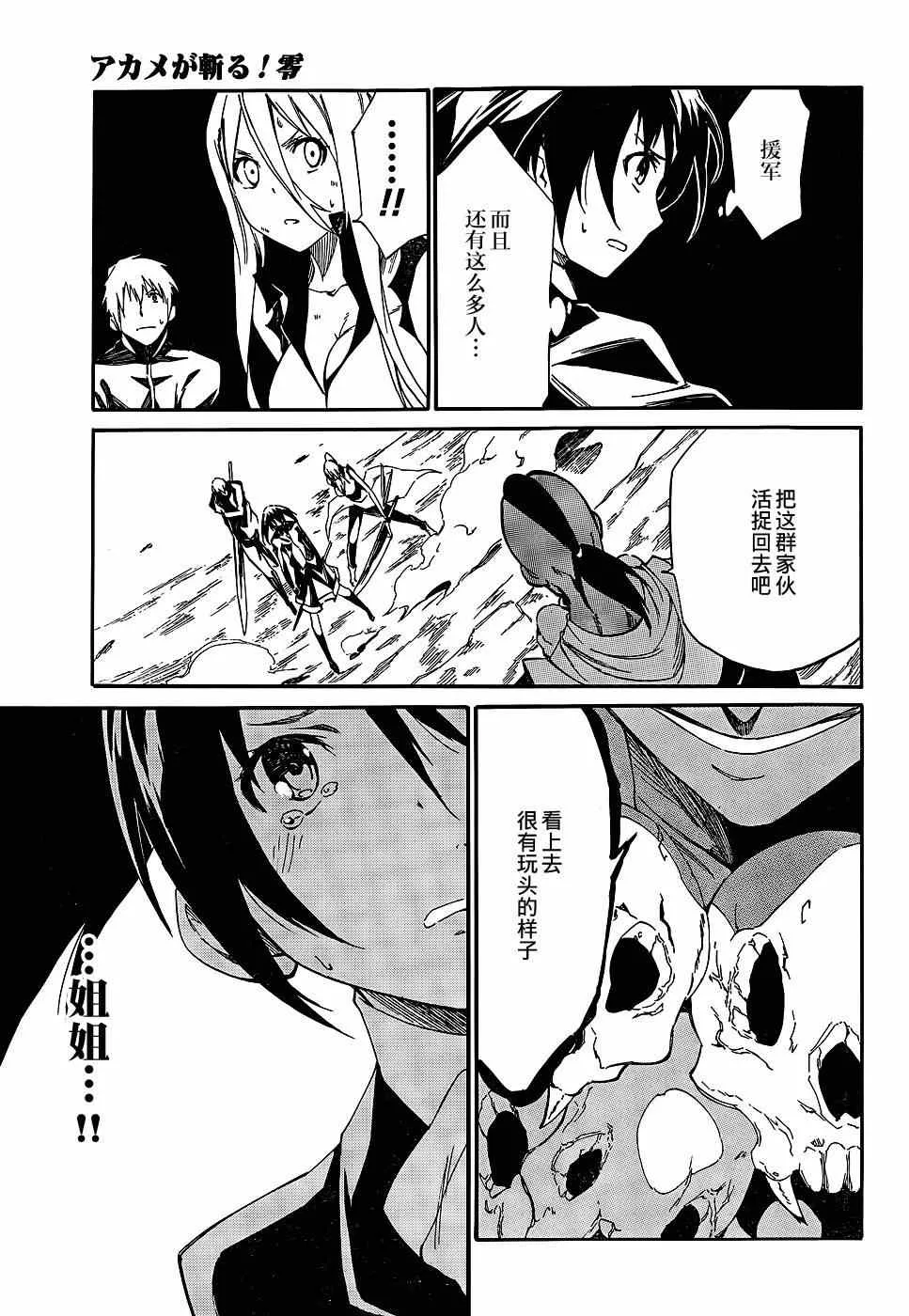 第15话 第18页