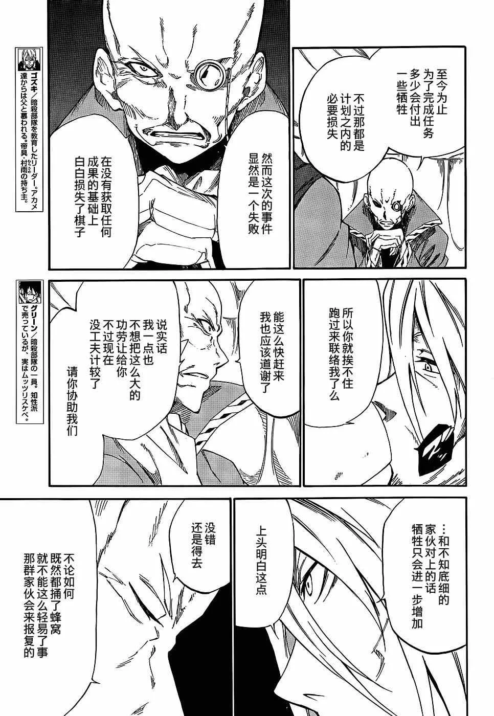 第15话 第20页