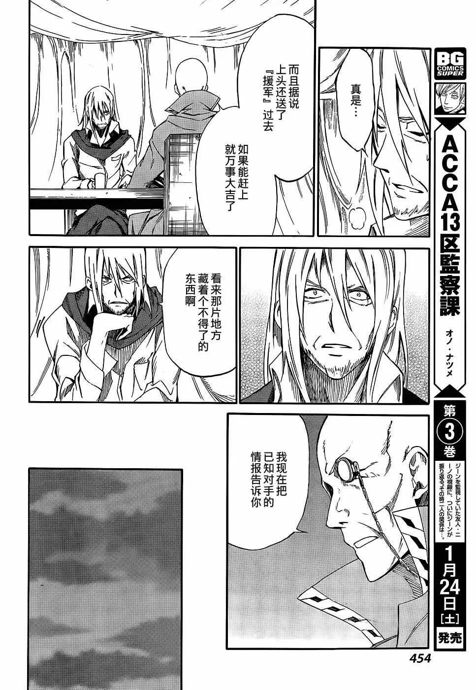 第15话 第21页
