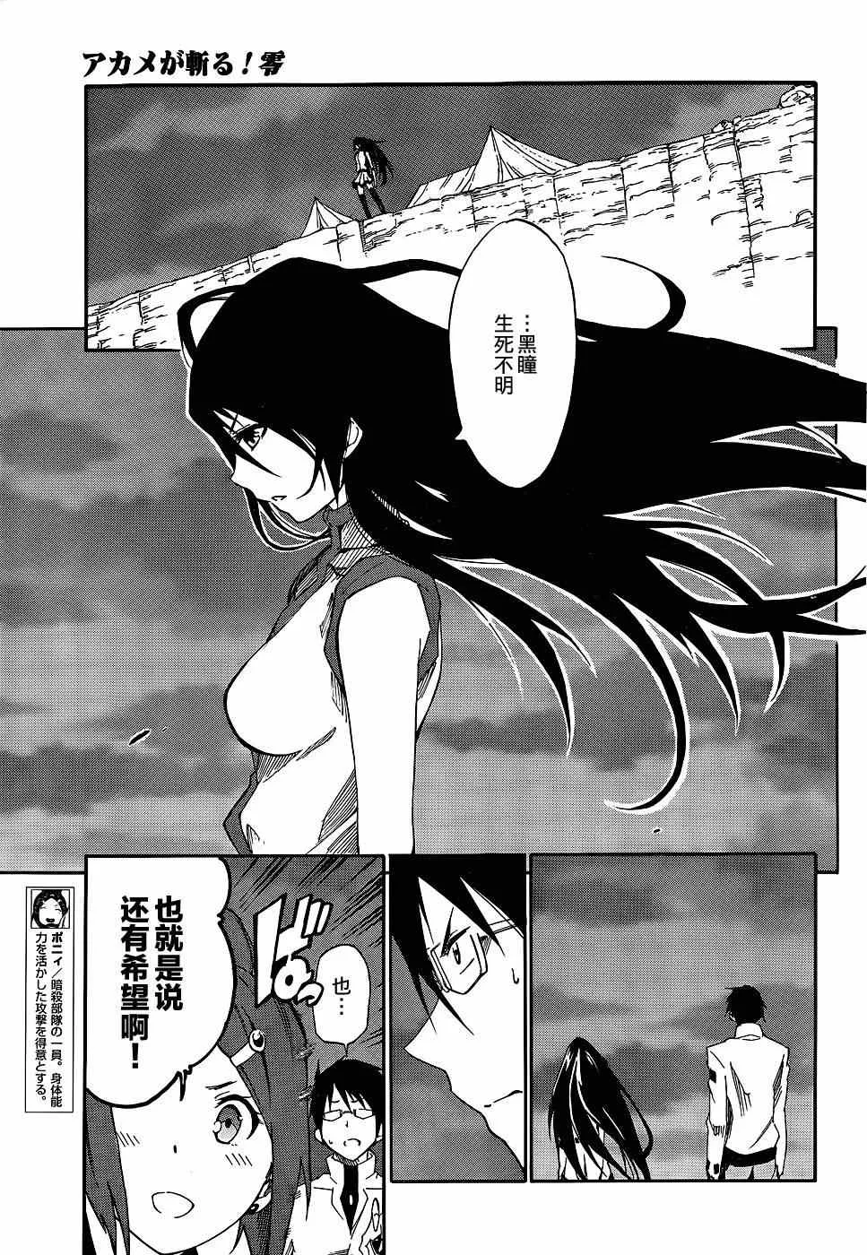 第15话 第22页