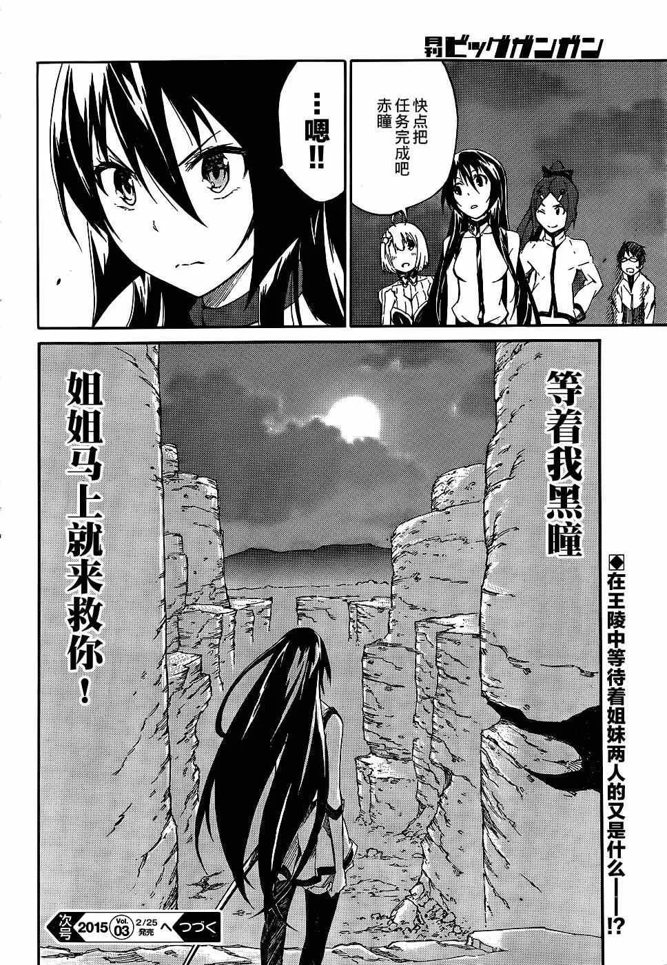 第15话 第23页