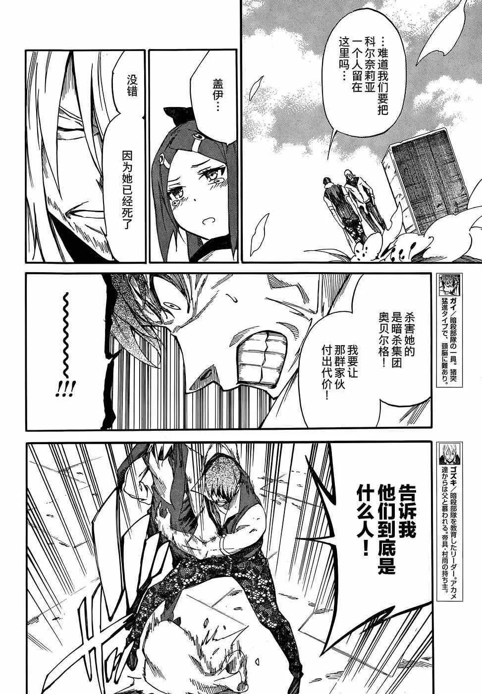 第14话 第4页