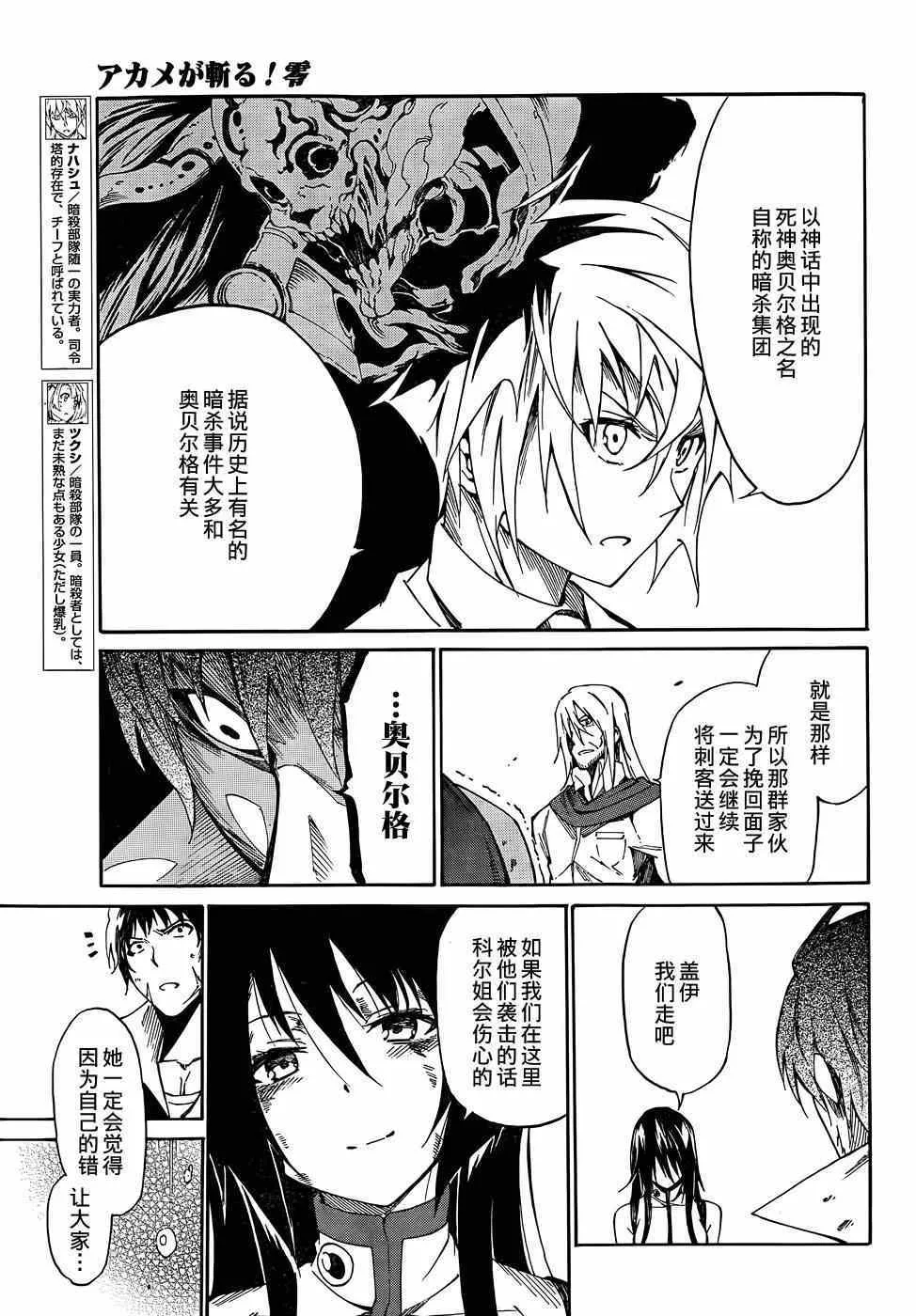 第14话 第5页