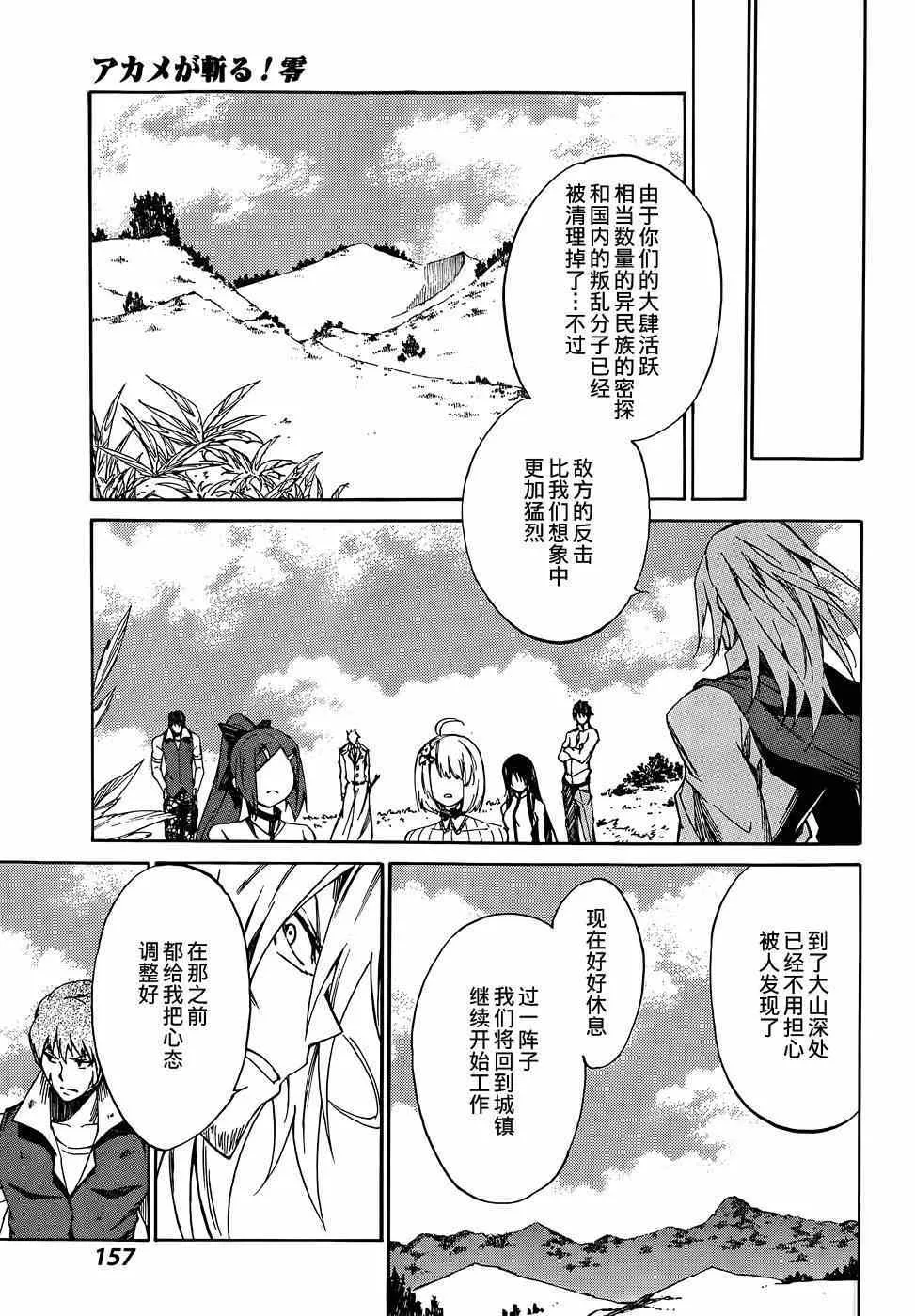 第14话 第7页