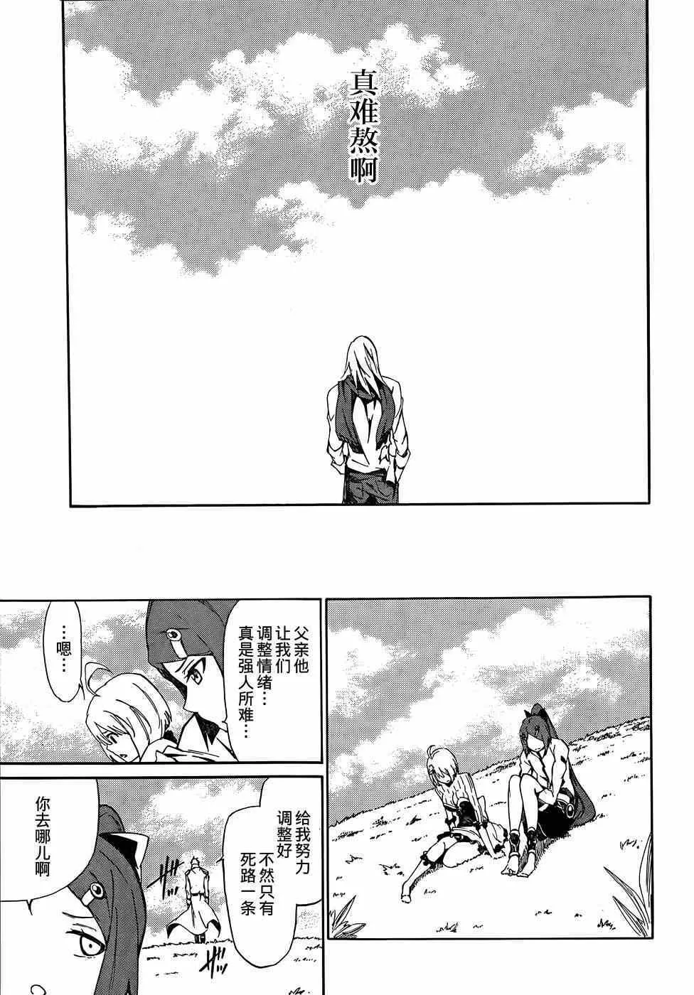 第14话 第9页