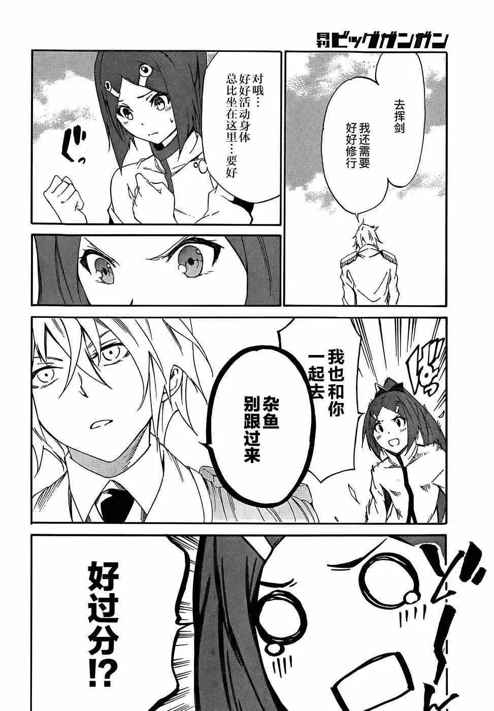 第14话 第10页