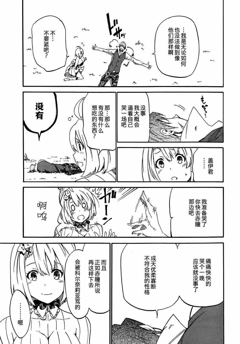第14话 第11页