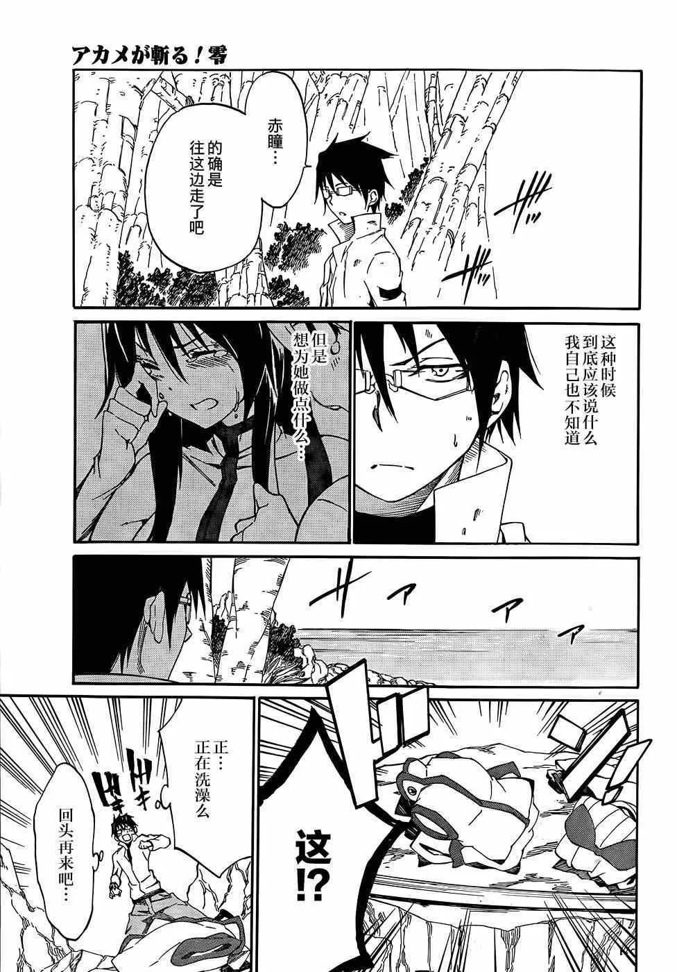 第14话 第15页