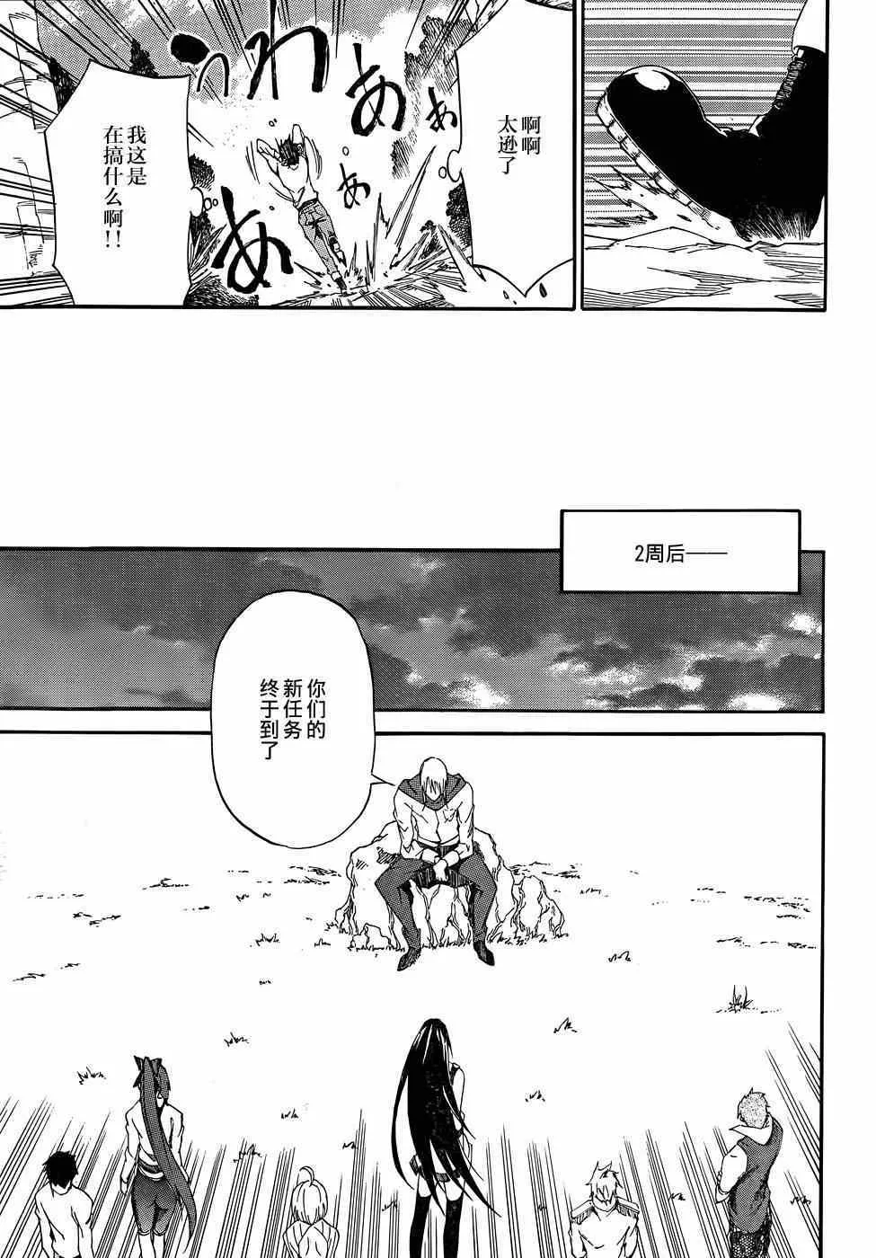 第14话 第17页