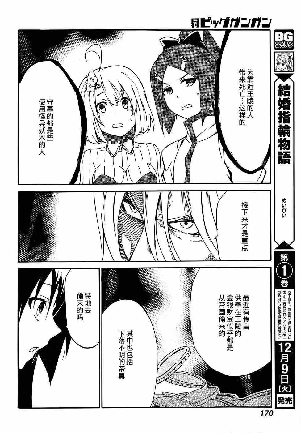 第14话 第20页