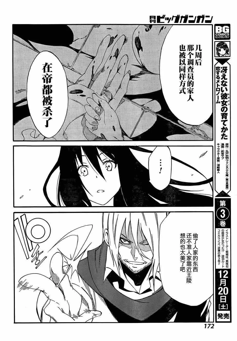 第14话 第22页