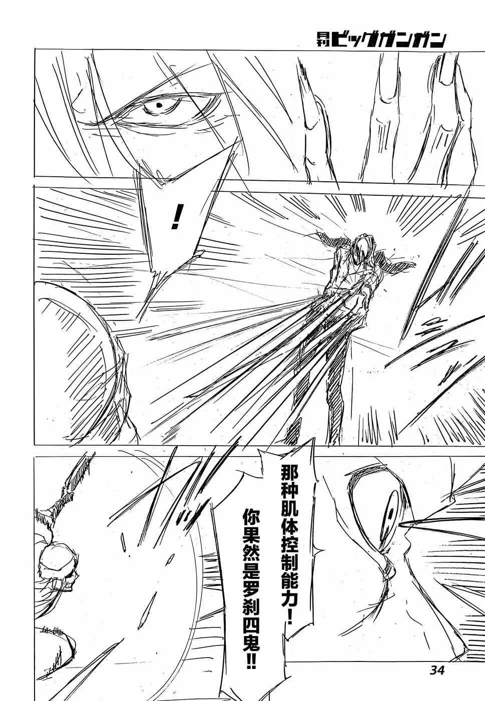 第13话 第19页