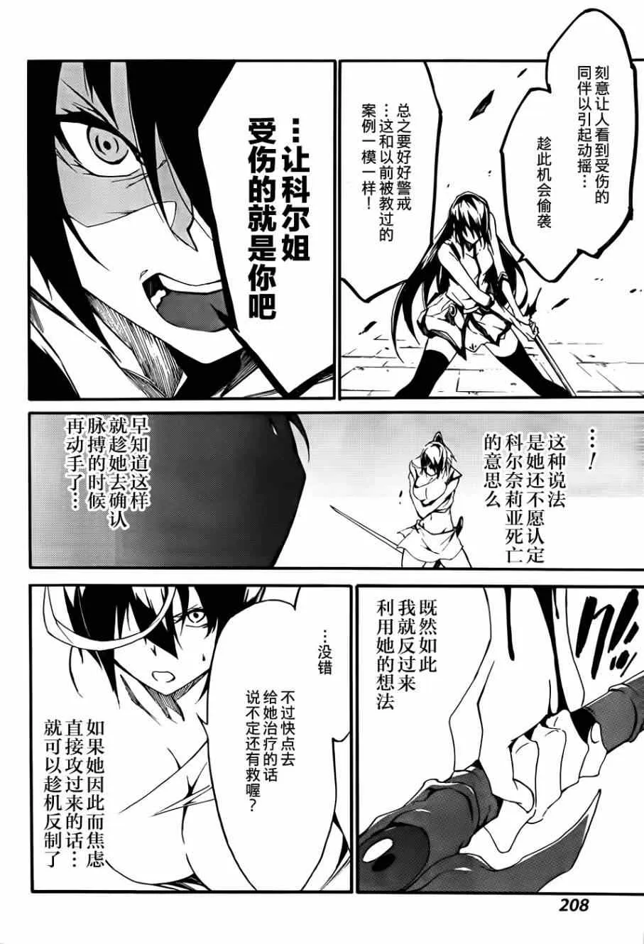 第12话 第12页