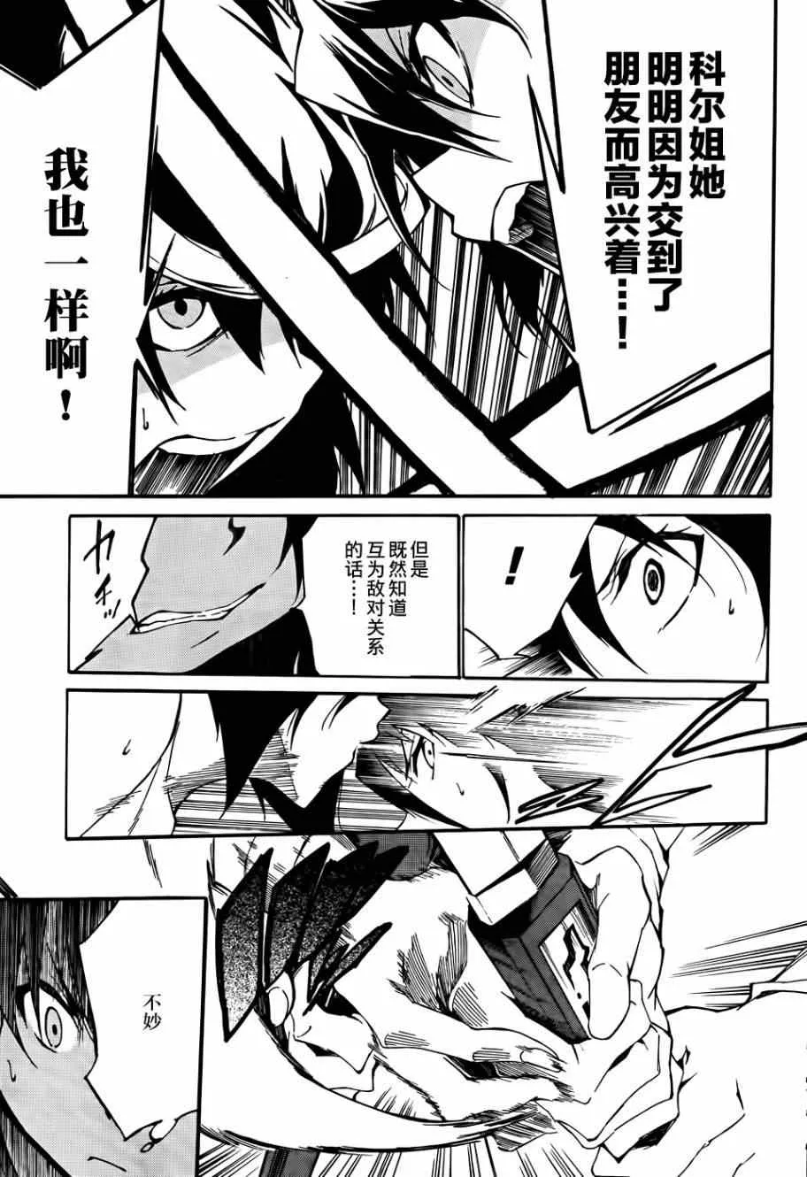 第12话 第15页