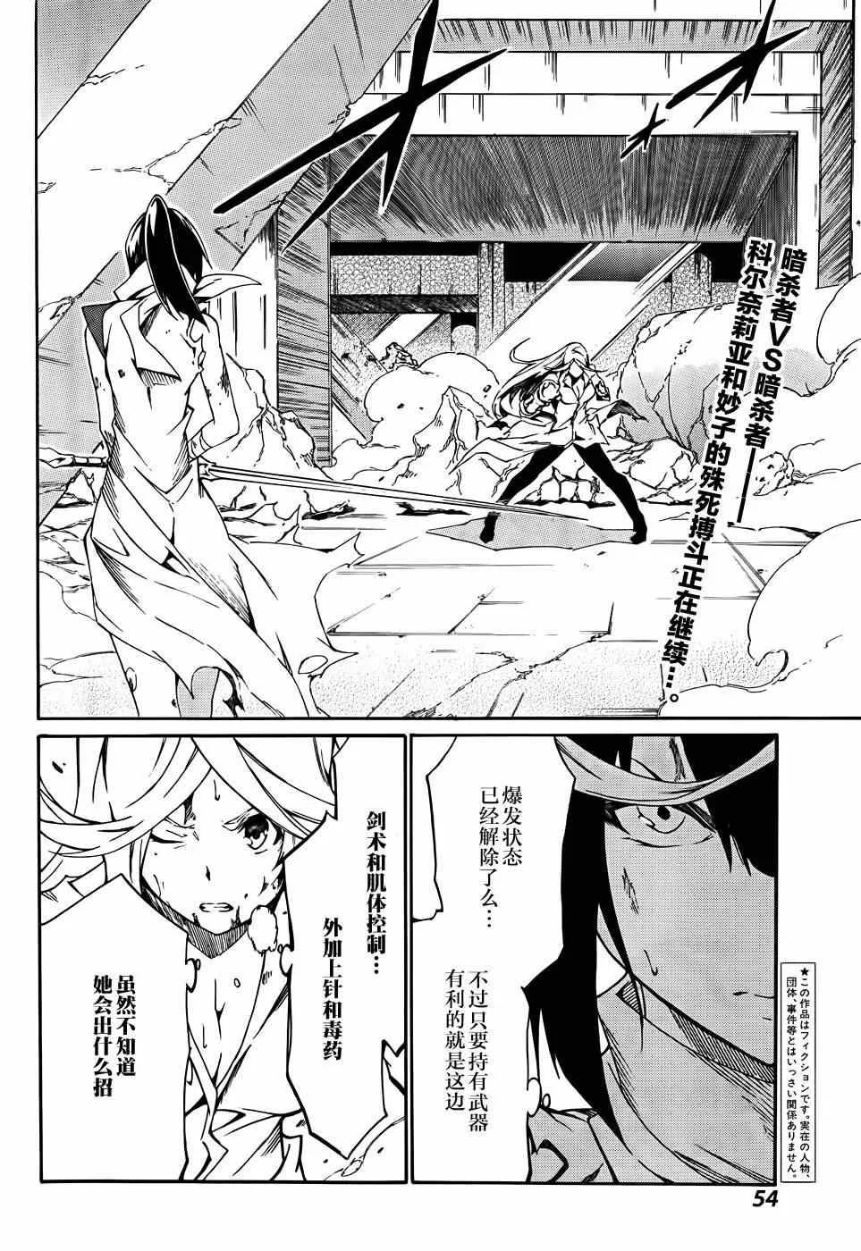 第11话 第2页