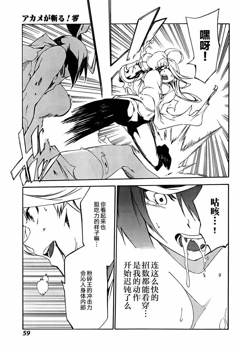 第11话 第7页