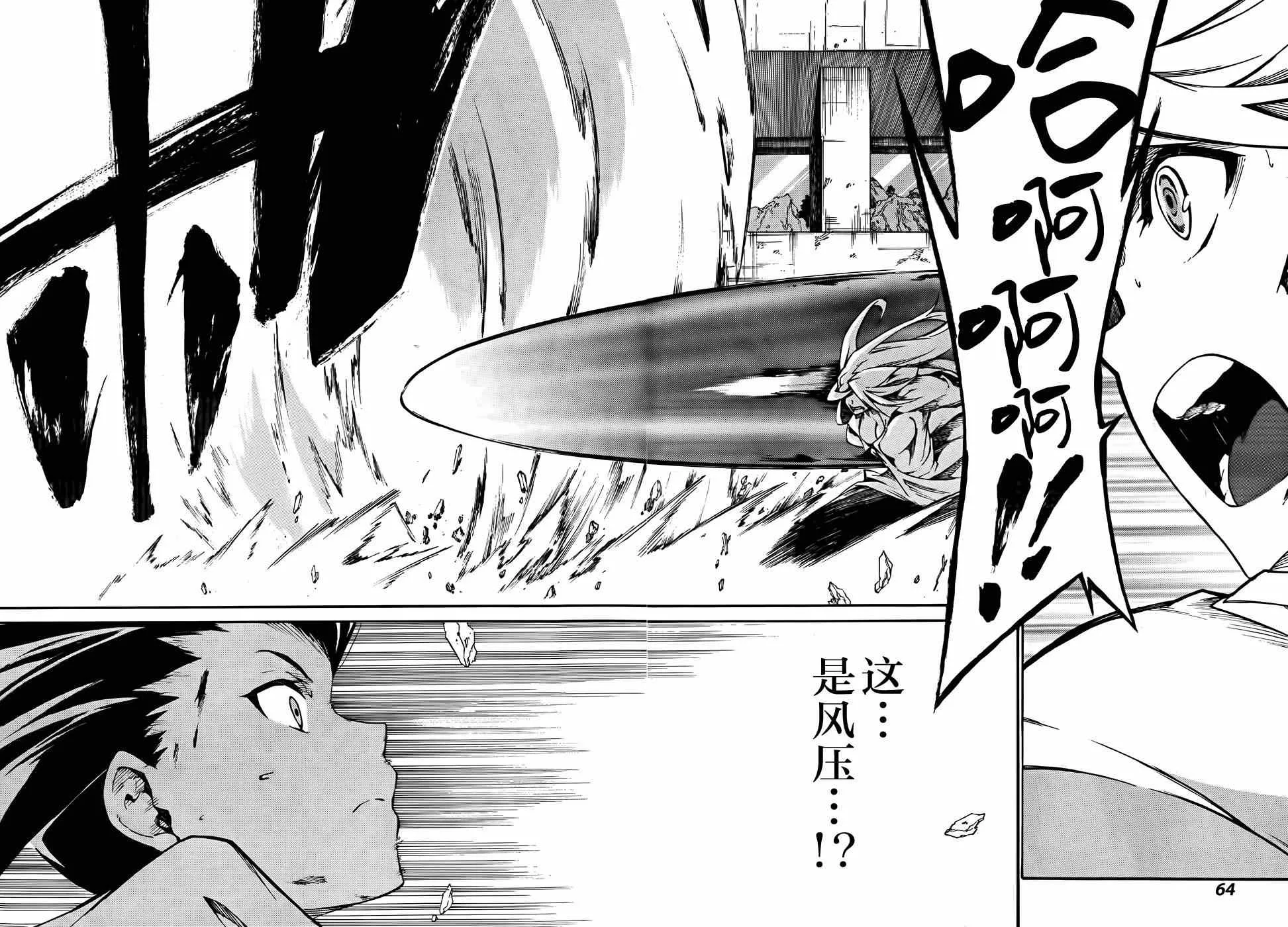 第11话 第12页