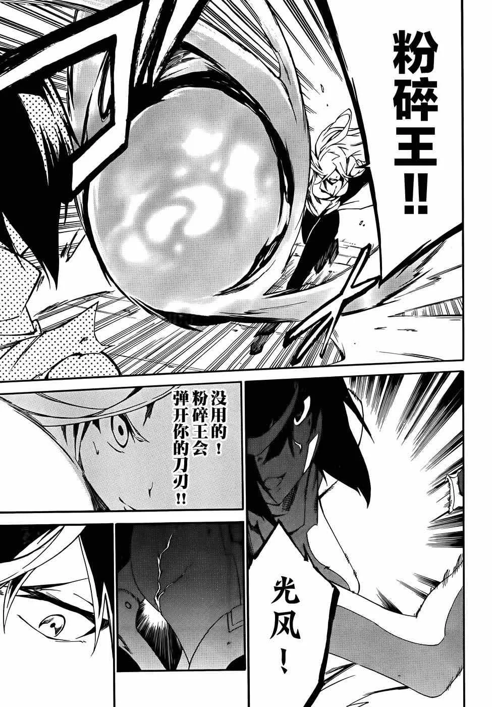 第11话 第14页