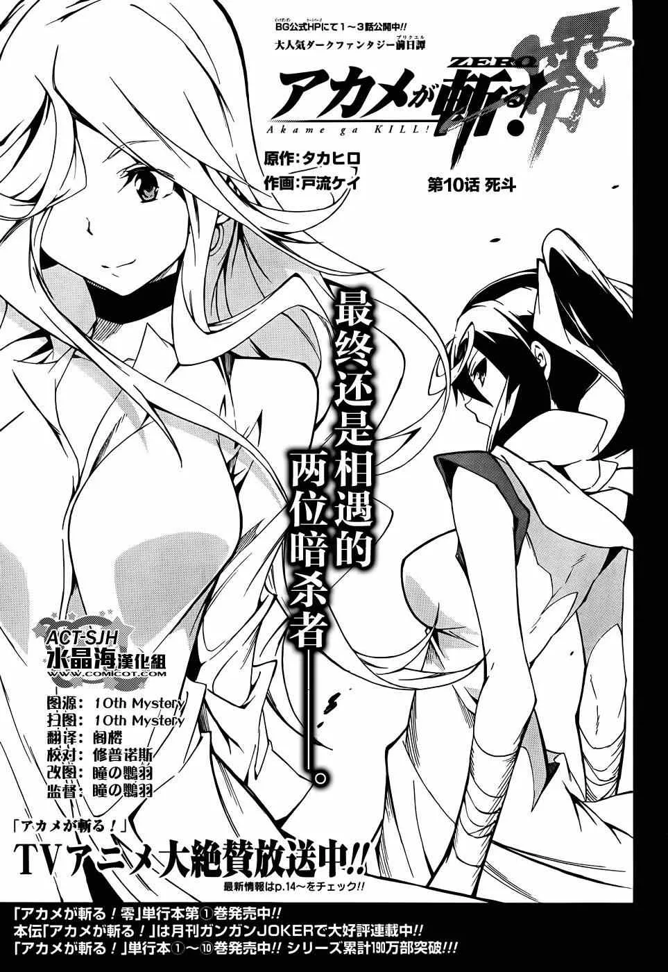 第10话 第1页