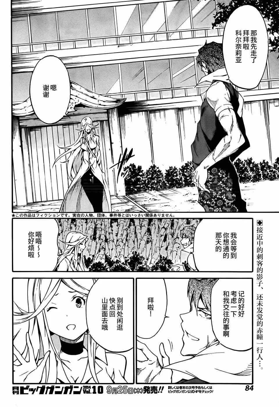 第10话 第2页