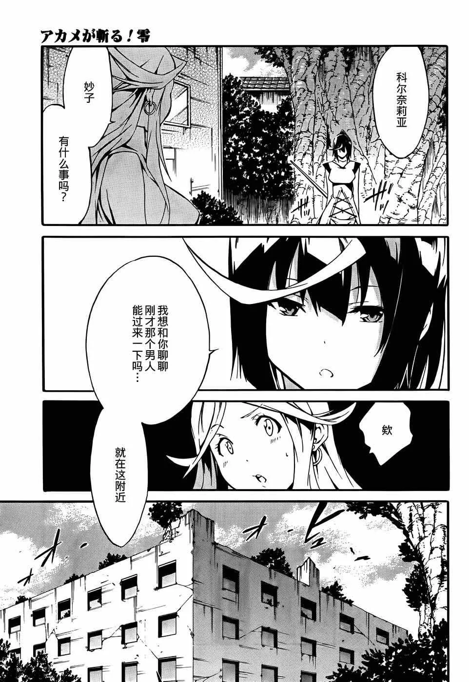第10话 第3页