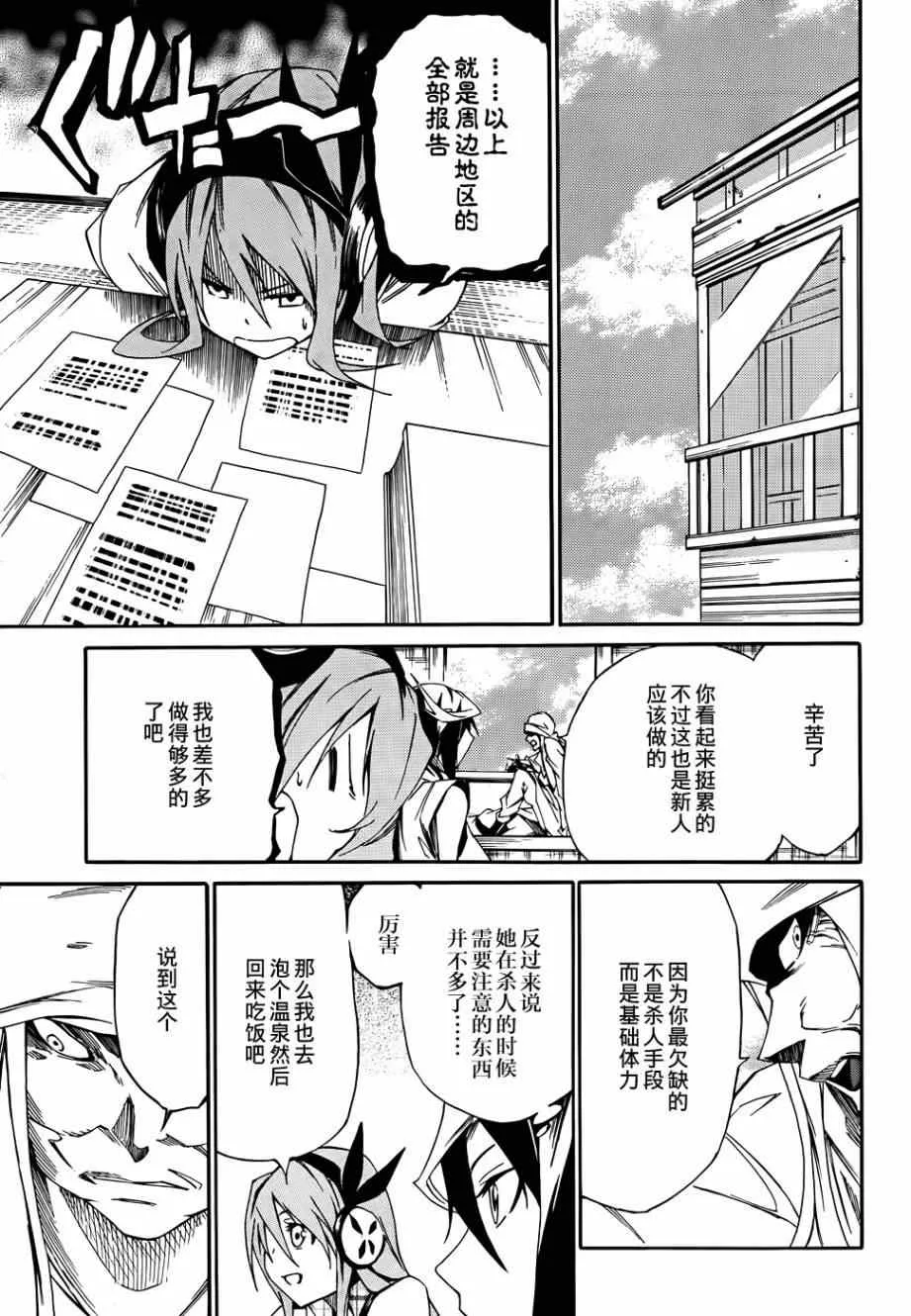 第9话 第15页