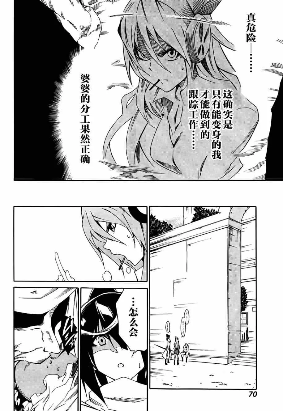第9话 第20页