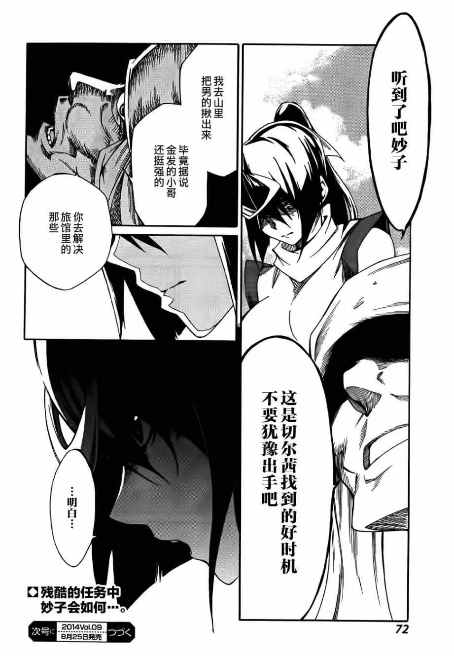 第9话 第22页