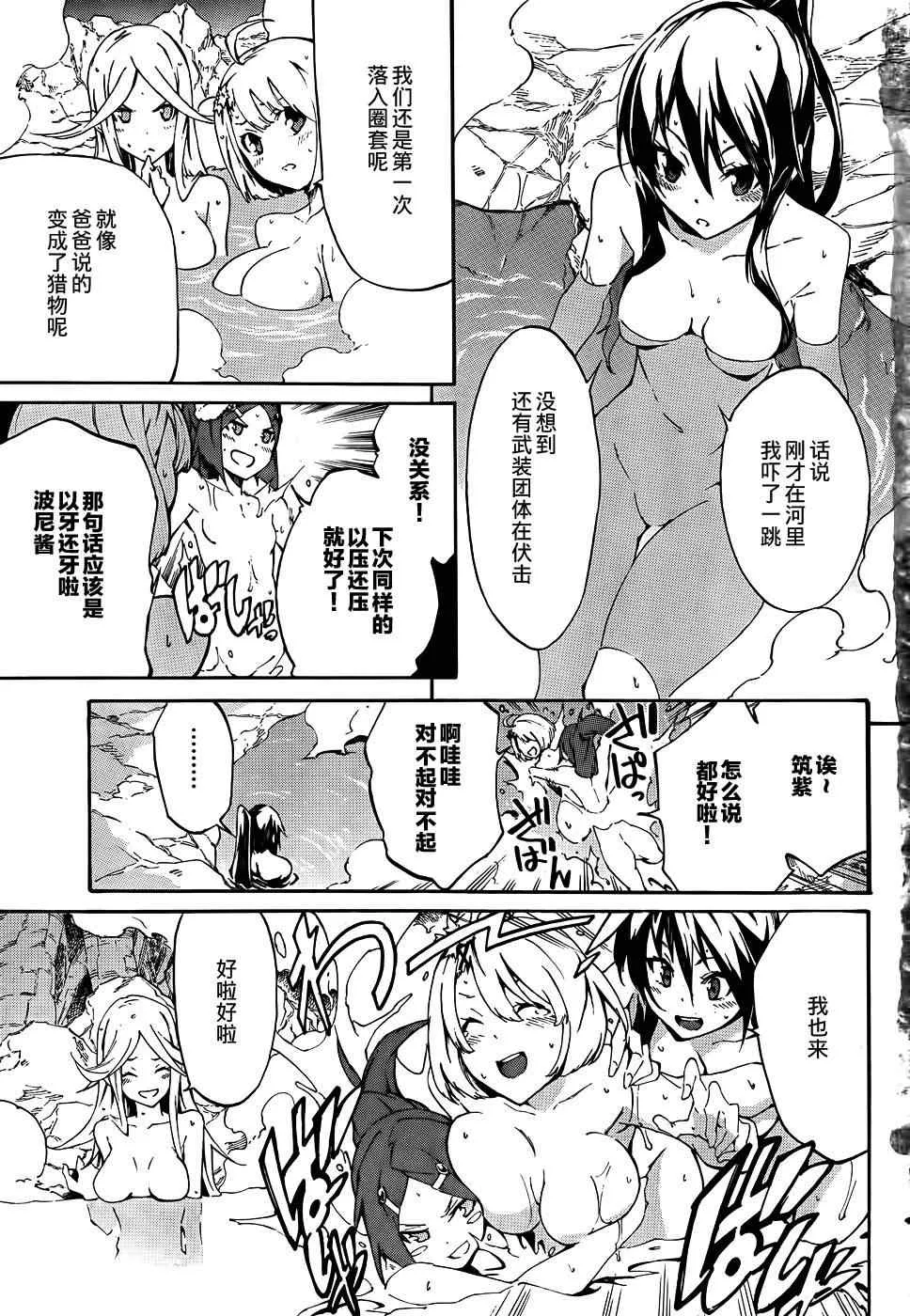 第8话 第7页