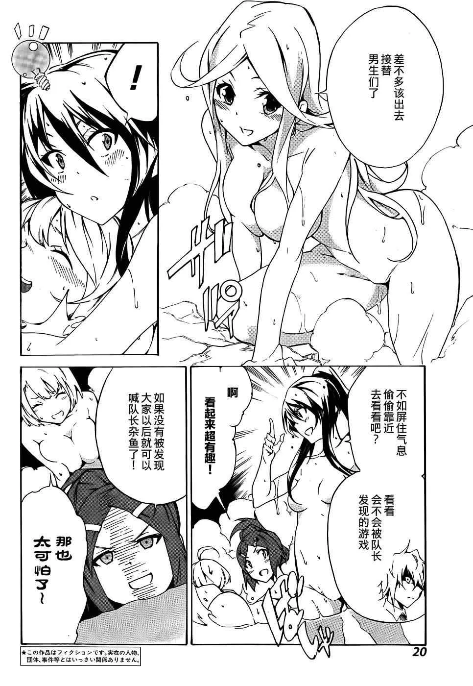 第8话 第8页