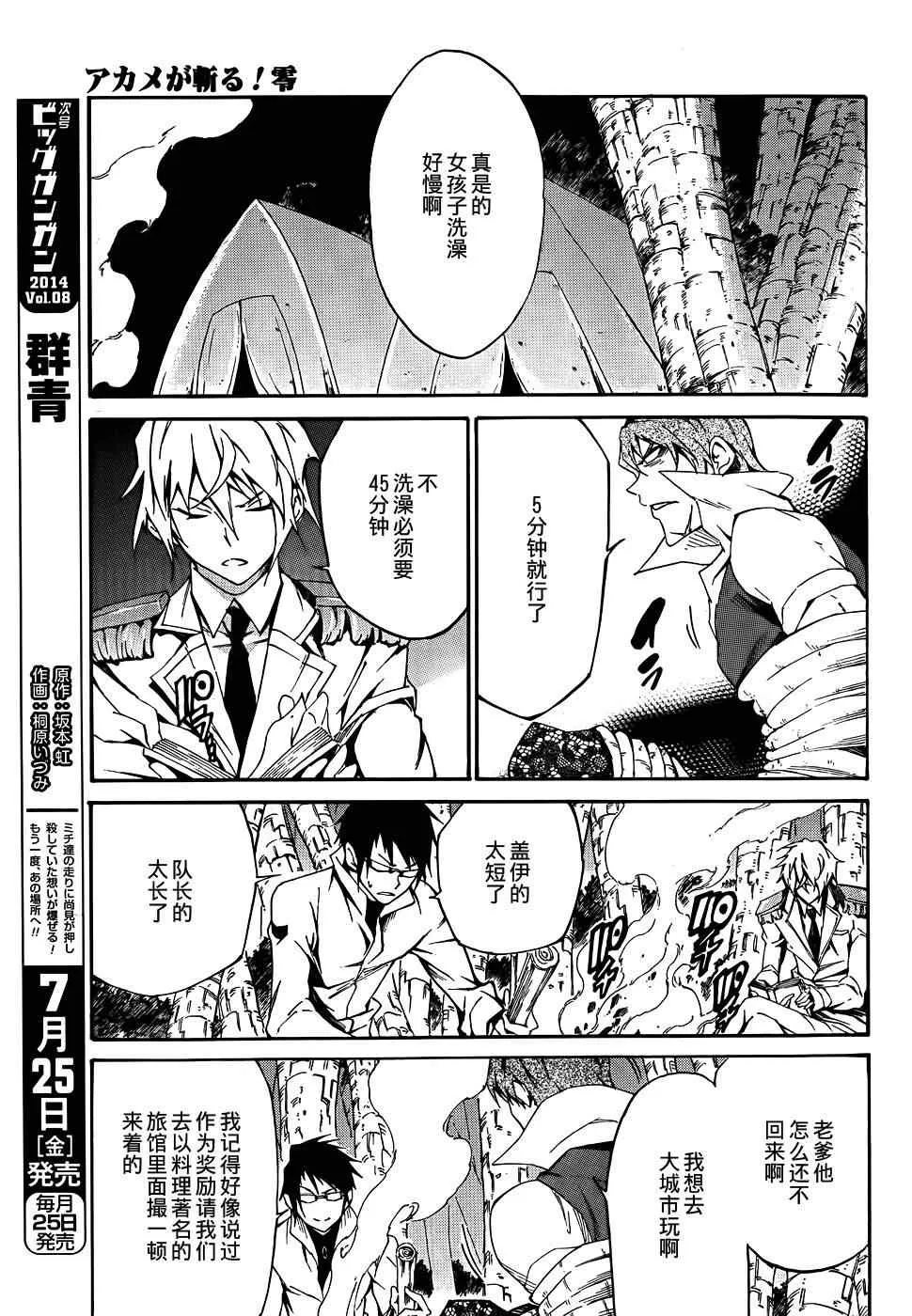 第8话 第9页
