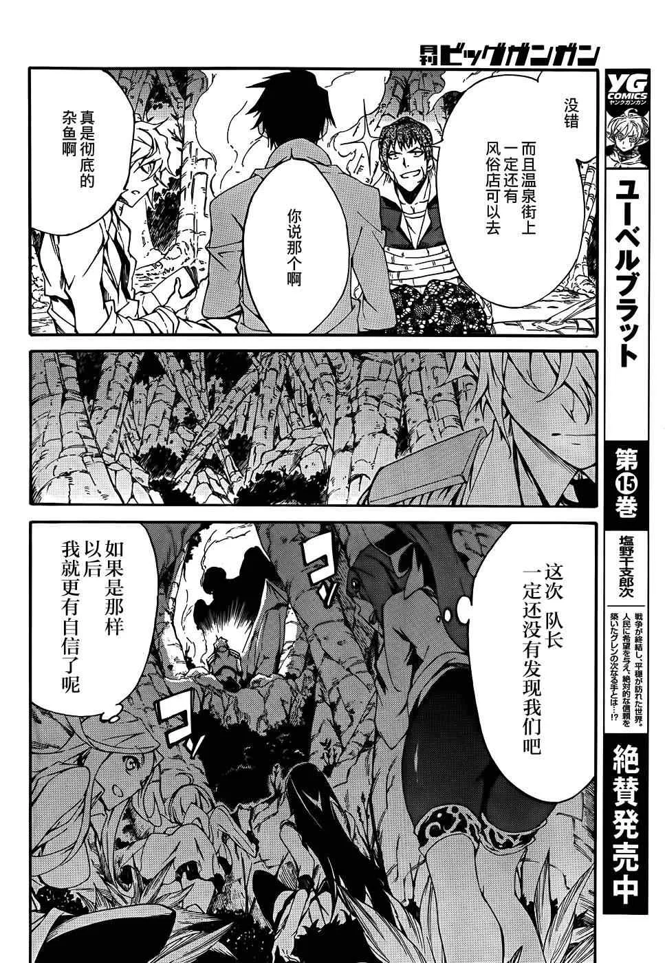 第8话 第10页