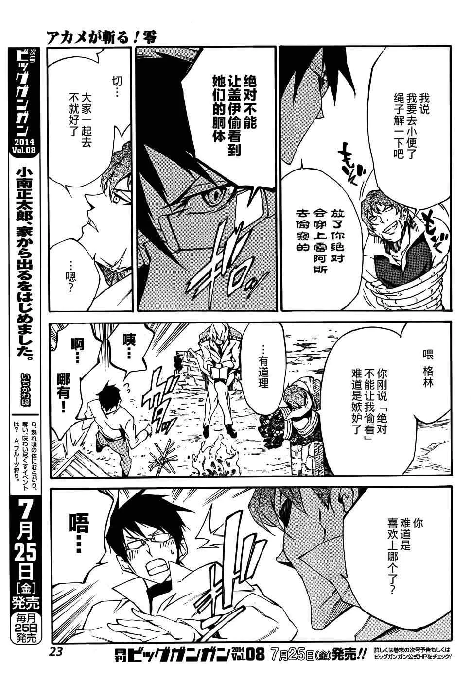 第8话 第11页