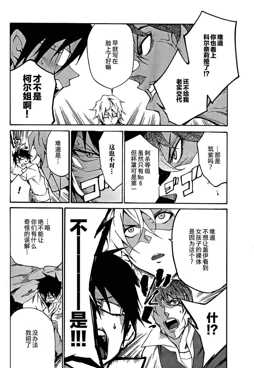 第8话 第12页