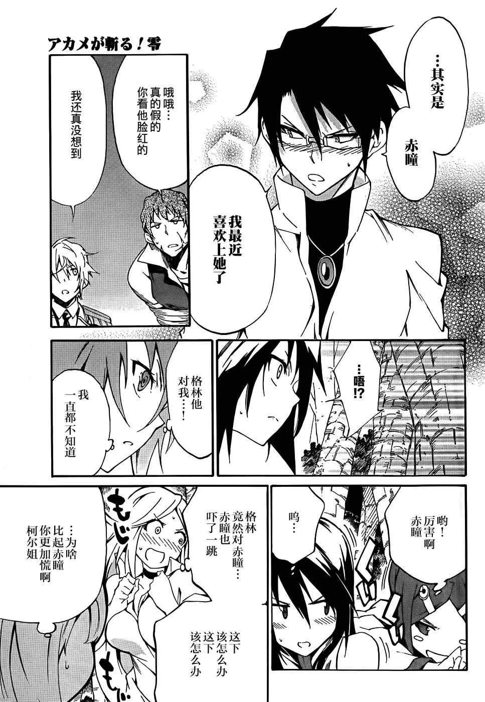 第8话 第13页